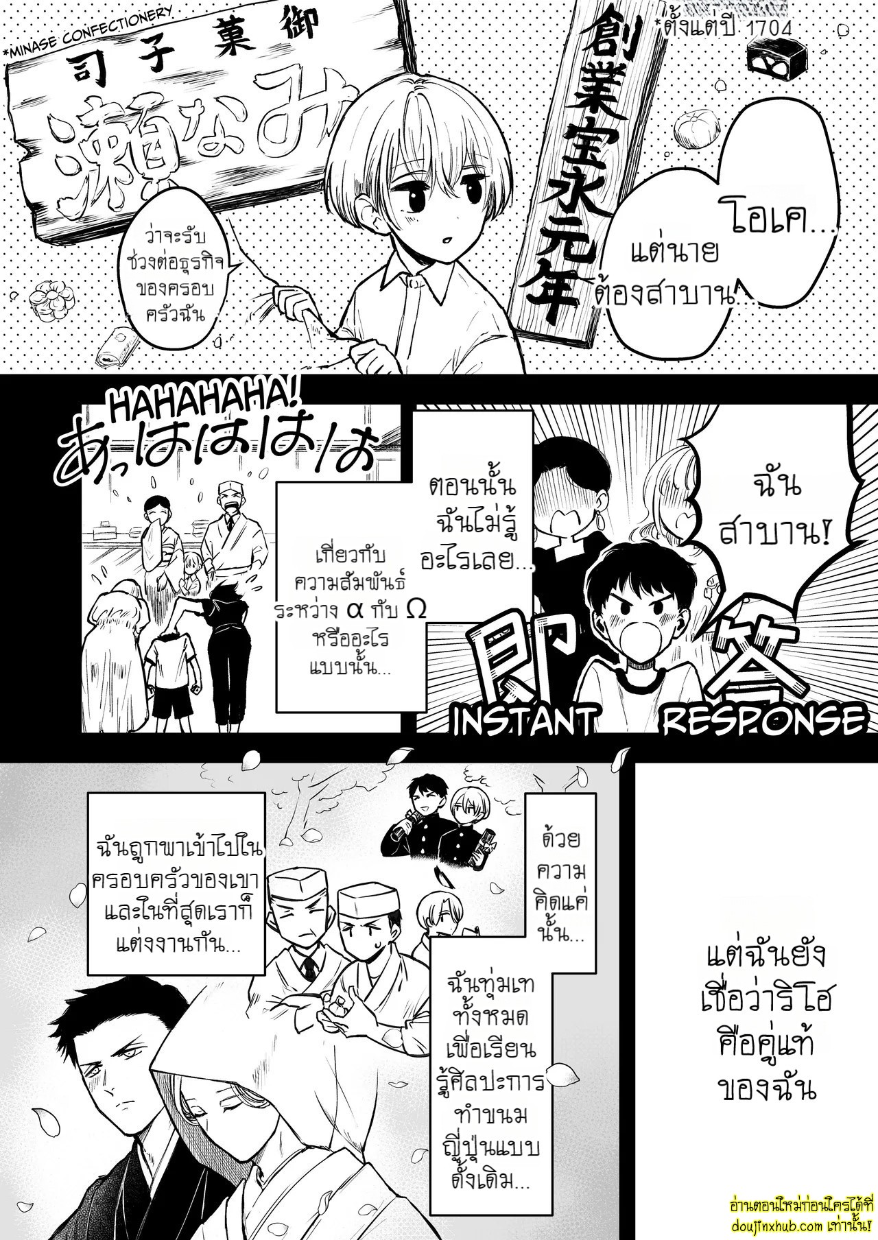 คืนแต่งงานของเราสองคน-3